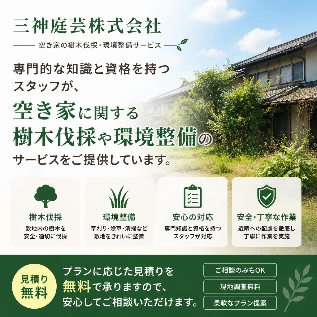 私たちの提供するサービス