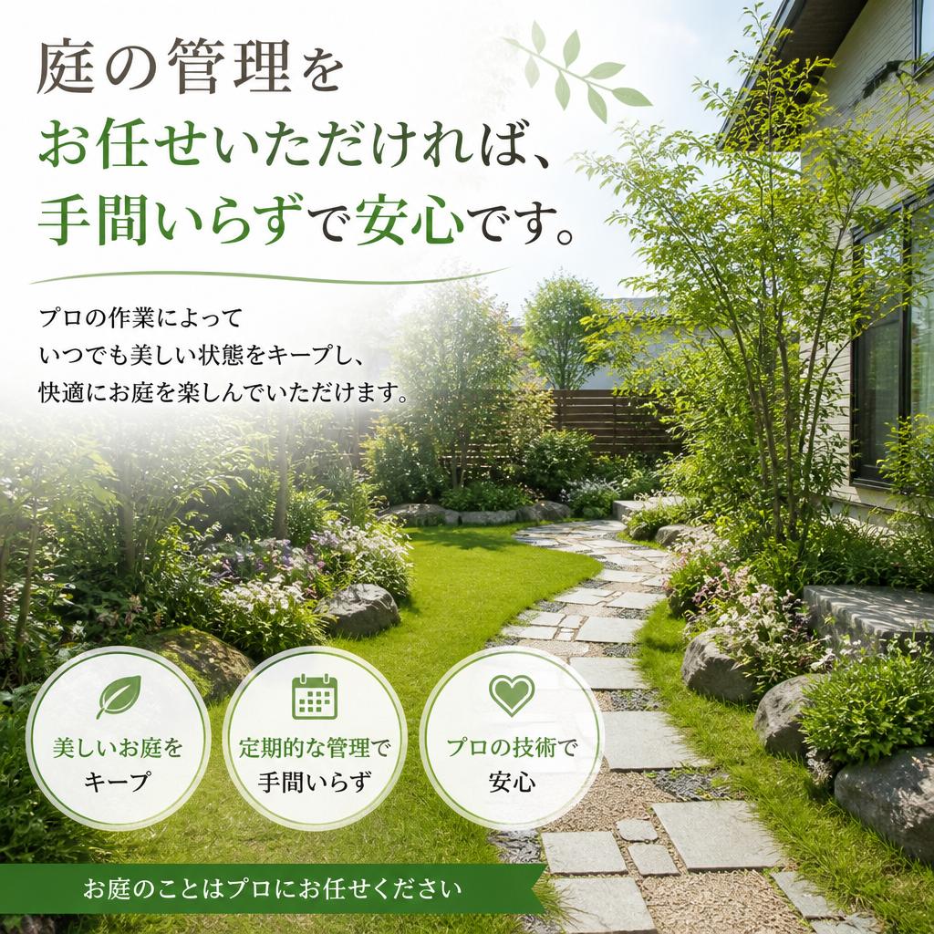 4. こまめなメンテナンスで安心・快適空間