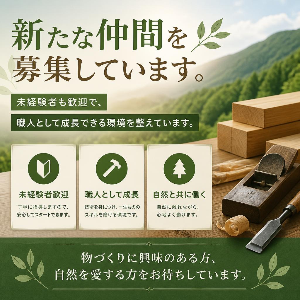 魅力的な求人情報